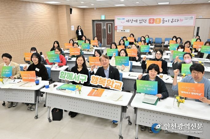 ‘입소문’ 난 행복학교 3기 입학식 개최