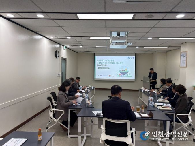‘정읍시 지속가능발전 기본전략 및 추진계획 수립용역’ 첫걸음