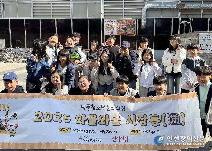 하남 나룰초, 6학년 와글와글 우리 마을 전통 시장 탐방기