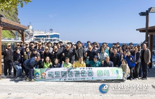 2026 클린울릉 국토대청결운동