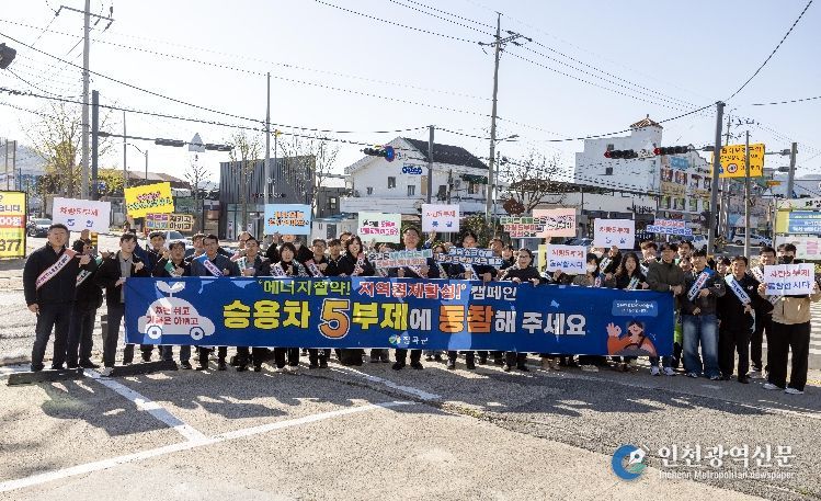 “지금은 에너지 절약 실천할 때” 칠곡군, 승용차 5부제 캠페인 전개