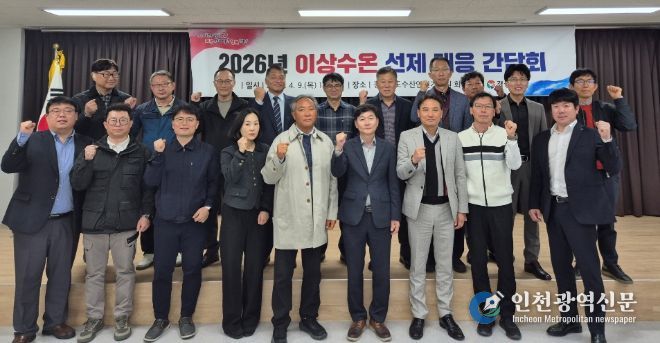 이상수온선제대응간담회