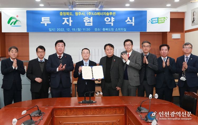 충북도, 민선8기 투자유치 84조원 대기록