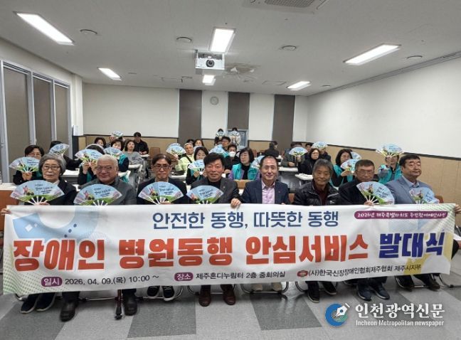 ‘장애인 병원동행 서비스’발대식