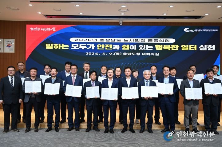 노사민정협의회