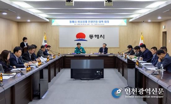 심규언 동해시장이 열린 ‘비상경제 민생안정 대책회의’를 주재하며 후속대응 방안을 논의하고 있다.
