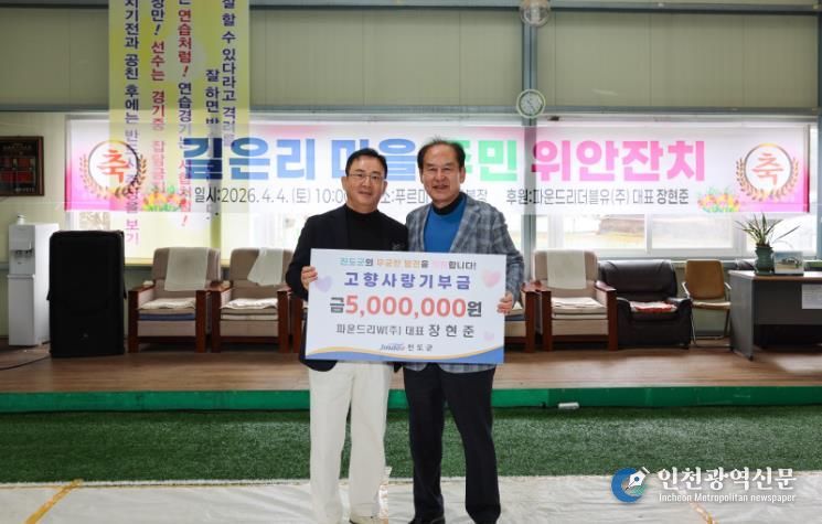 진도군 출향 기업인 장현준 대표, 고향사랑기부 500만 원 기부