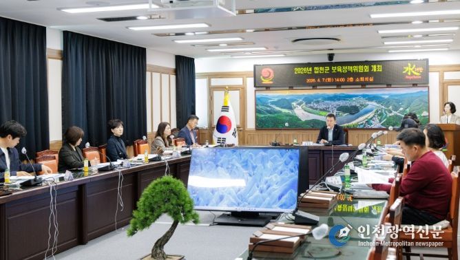 2026년 합천군 보육정책위원회