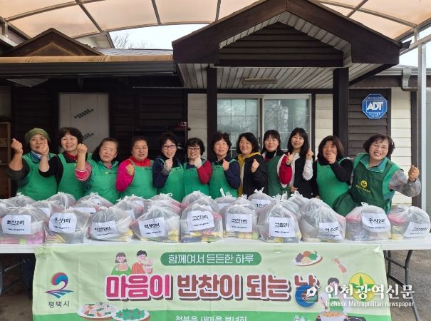 평택시 청북읍 새마을부녀회, 사랑의 반찬 나눔