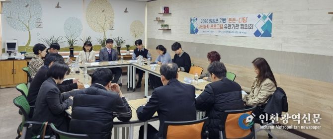‘든든-디딤 사회봉사’ 관계기관 협의회