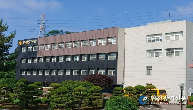 인천광역시교육청부평도서관