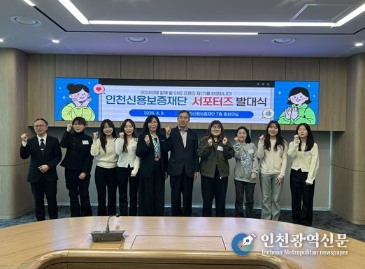 인천신용보증재단 대학생 서포터즈 「SNS 프렌즈 1기」 활동