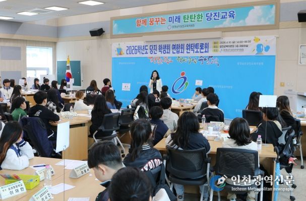 당진교육지원청 학생연합토론