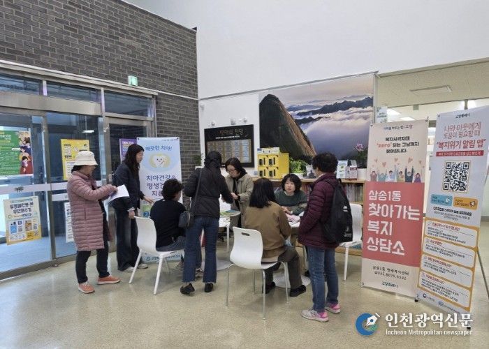 고양시 삼송1동, ‘제3차 찾아가는 보건복지 상담소’ 운영