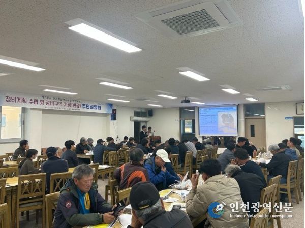 하원지구 주거환경개선사업 주민설명회