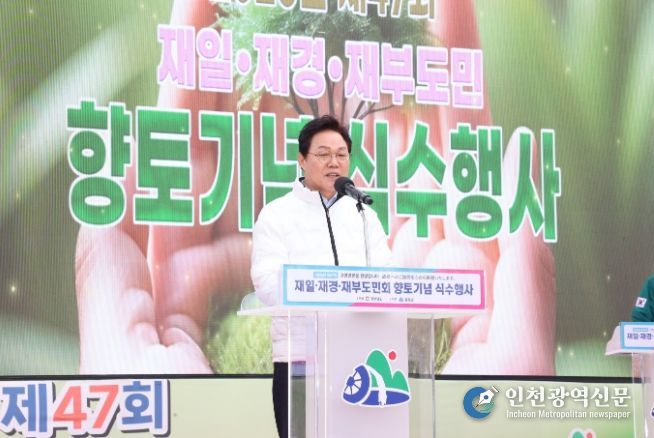 2026년재일재경재부도민회향토기념식수행사