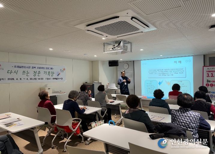 사상구보건소, 도서관 연계 치매예방프로그램 ‘다시 쓰는 청춘 기록장’ 운영