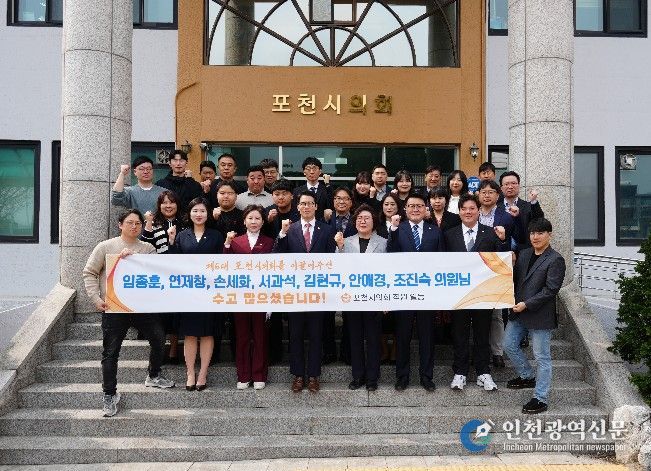 포천시의회, 제191회 임시회 끝으로 제6대 의회 회기 마무리