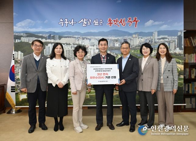 중구, 전국 기초단체장 공약이행 및 정보공개 평가 3년 연속 ‘최우수(SA)’ 등급 획득