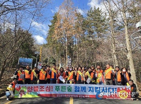 강진소방서 의용소방대 산불예방 캠페인