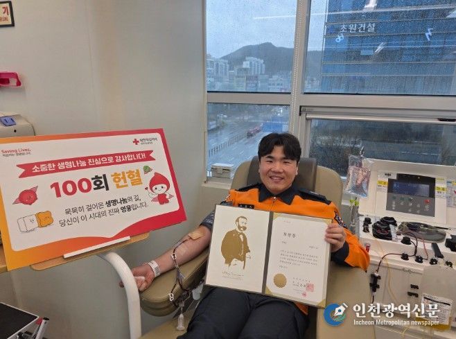 전남소방, ‘생명 나눔 100회’ 헌혈 명예장 받은 진도소방서 추충식 소방사
