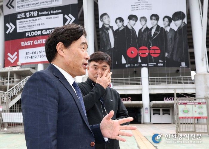 고양특례시의회, BTS 고양콘서트 현장 방문