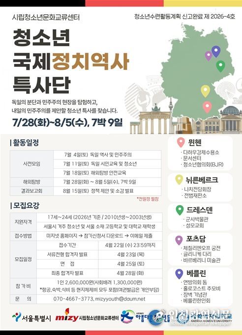 참가자 모집안내 포스터