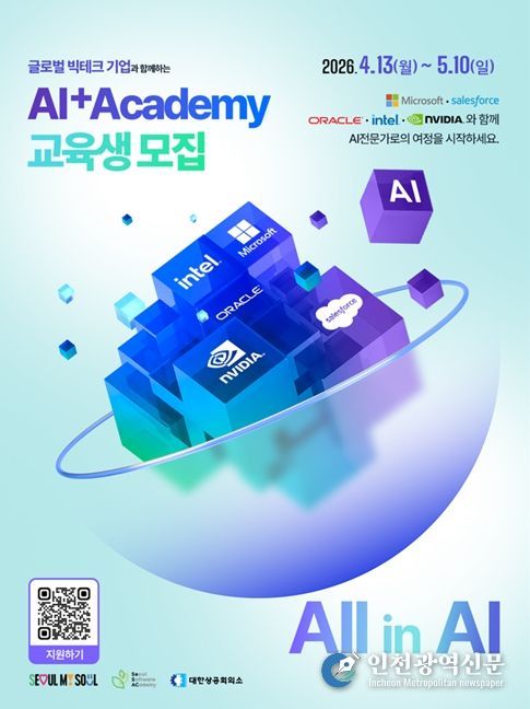 모집공고 포스터