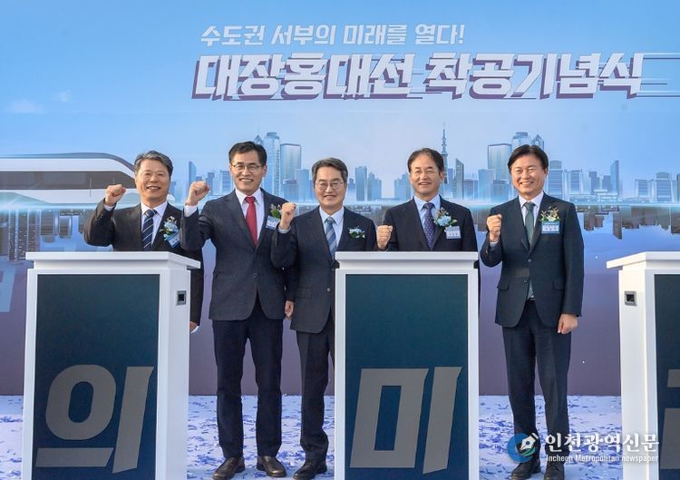 지난해 12월 진행된 ‘대장홍대선 착공식’에서 이기재구청장(왼쪽 두 번째)