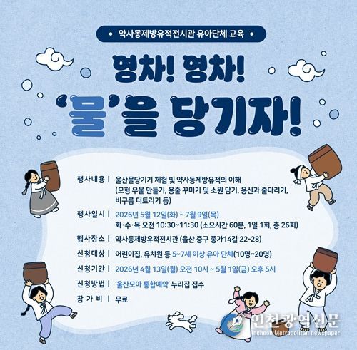 <영차! 영차! “물”을 당기자!> 포스터