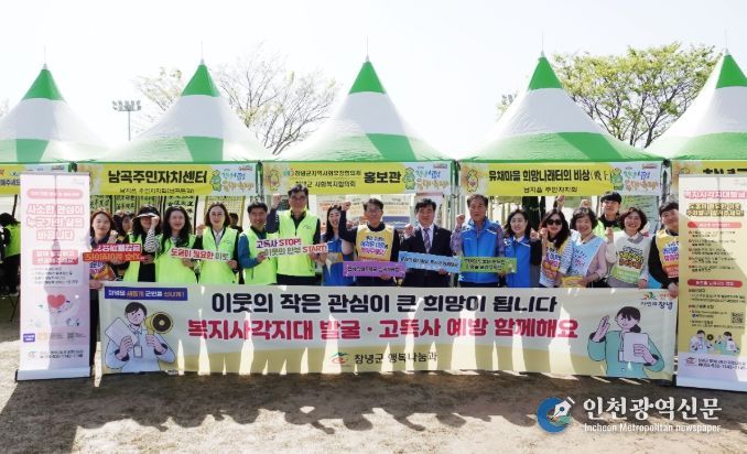 유채축제 현장에서 창녕군지사협 사례관리 및 고독사예방분과 캠페인을 진행하고 있다.