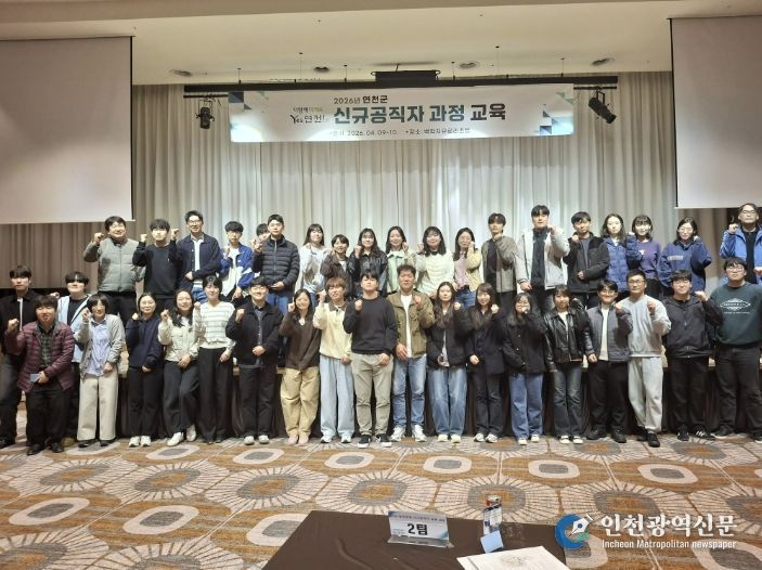 연천군, 2026년 신규공직자 과정 운영