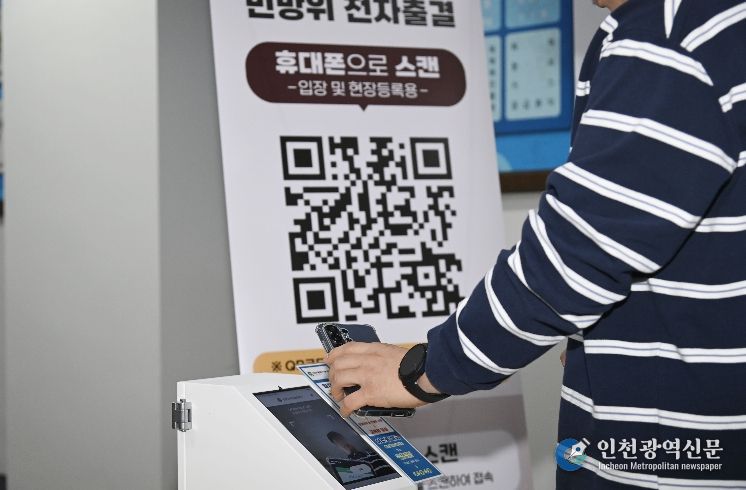 달성군 대구 최초 민방위교육 키오스크 도입 사진(4월 13일 대구 달성군 민방위 집합교육 현장에서 한 대원이 키오스크로 본인 인증을 하고 있다.)