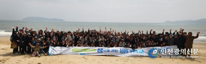 인천광역시교육청, ‘섬으로 가는 바다학교 2026-1기’