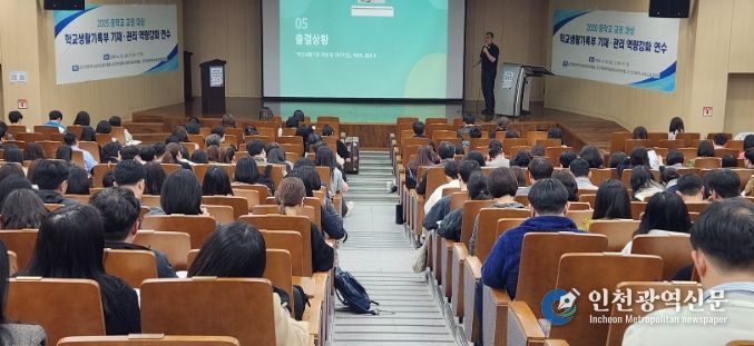 중학교 학교생활기록부 기재·관리 역량 강화 연수’ 공동 개최
