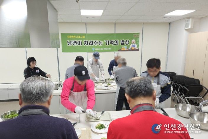 치매환자 배우자 요리교실