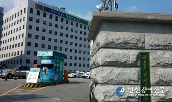 서울특별시교육청