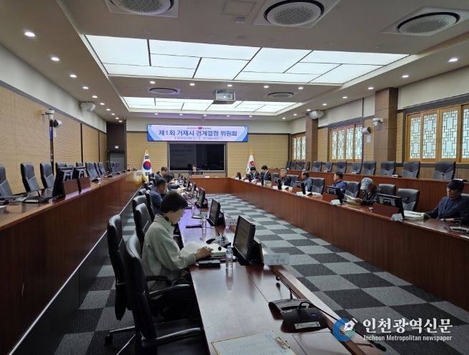 거제시, 2026년 제1회 경계결정위원회