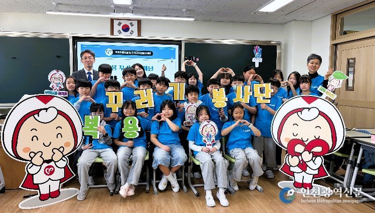 13일 진행된 ‘복용 꾸러기봉사단’ 발대식