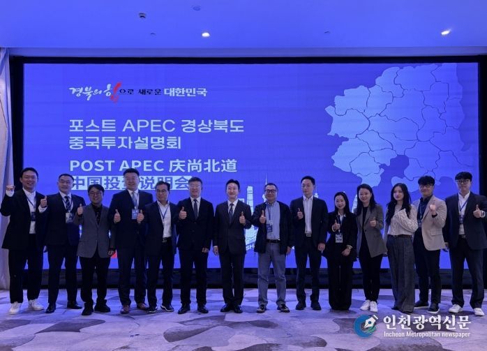 포항시는 13일 중국 상해에서 열린 ‘한중 산업협력 포럼 및 경북 투자설명회’에 참여해 지역 산업 경쟁력을 홍보했다.