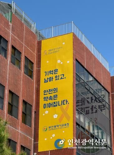 안전주간 운영 현수막 게제 모습