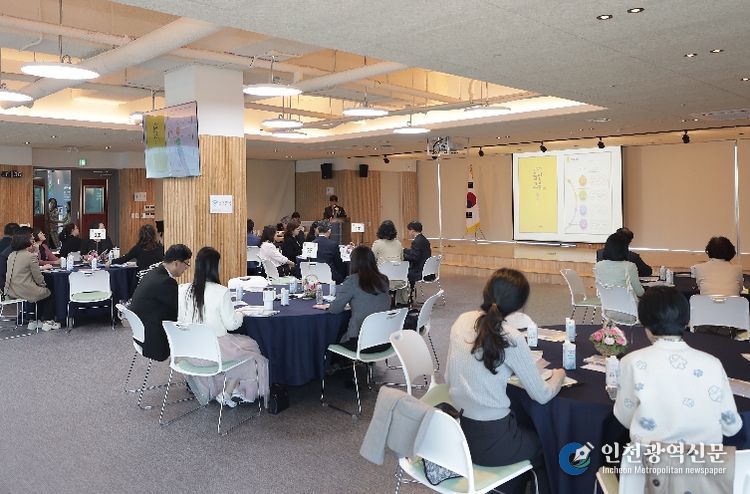 울산 지역 학교관리자와 학부모회장들이 13일 교육연구정보원 박상진 홀에서 '공감 기반 소통 연수'를 듣고있다