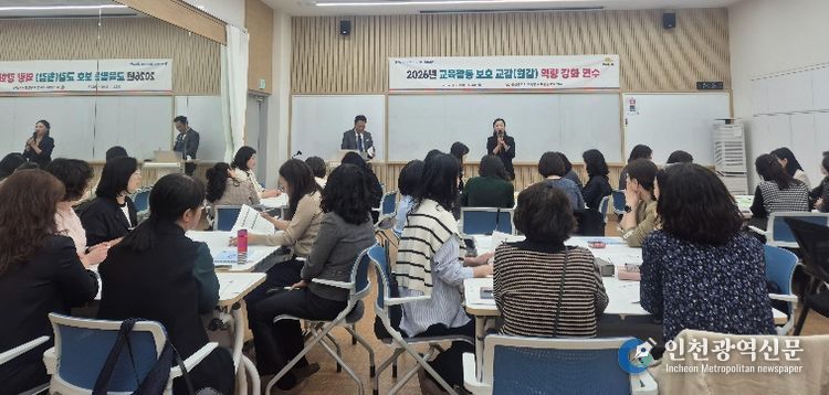 울산 지역 학교 교감들이 13일 교육활동보호센터에서 '교육활동 보호 역량 강화 연수'를 듣고있다