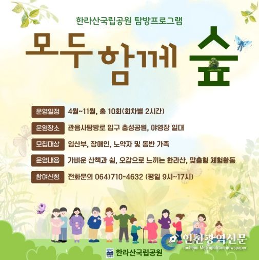 모두 함께 숲 카드뉴스