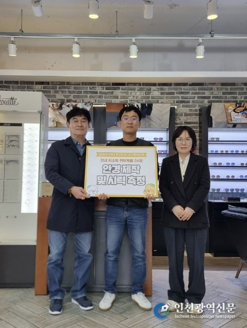 안경나라 시화점, 시흥시 정왕1동 청소년의 밝은 세상 위해 안경 지원