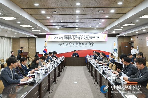 원주시, 거점도시 상생발전 전략 연구용역 최종보고회 개최