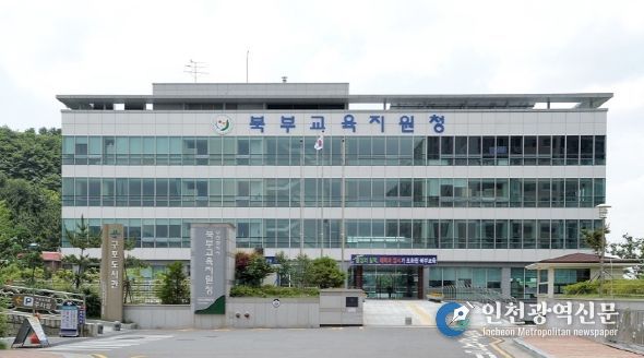 부산북부교육지원청