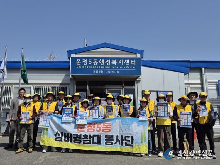 파주시 운정5동 실버경찰대, 에너지 절약을 위한 승용차 5부제 홍보 활동