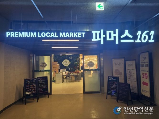 파머스161 도안점