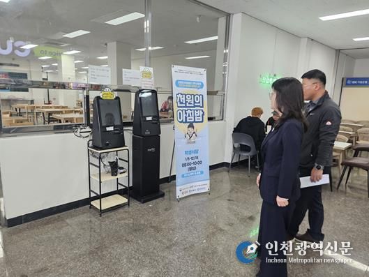 김해시, ‘천원의 아침밥’ 참여 대학 현장 점검 실시